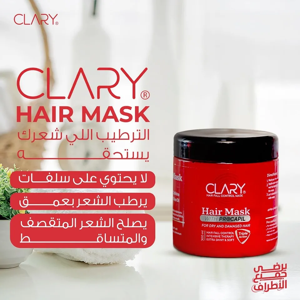 كلاري ماسك للشعر – clary hair mask