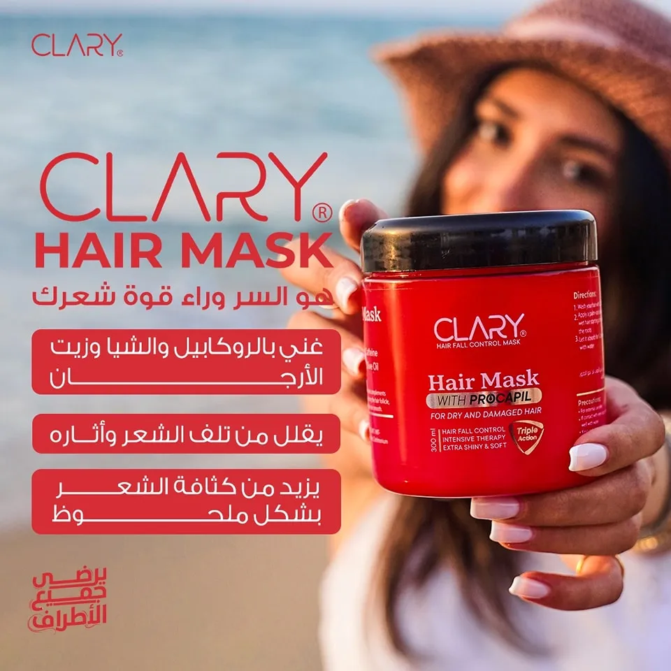 كلاري ماسك للشعر – clary hair mask