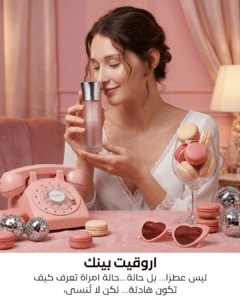عساف اروقيت بينك 200مل ASSAF ARROGATE PINK PERFUME 200 ML